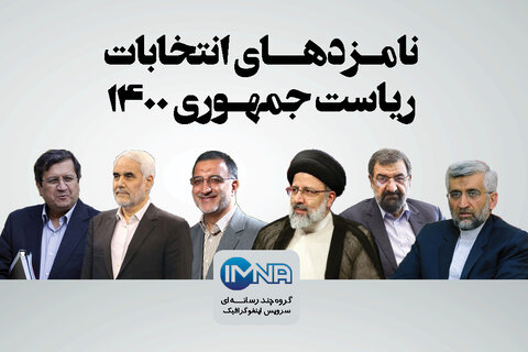 جزئیات برنامه‌های نامزدهای انتخابات در شبکه‌های استانی رسانه ملی