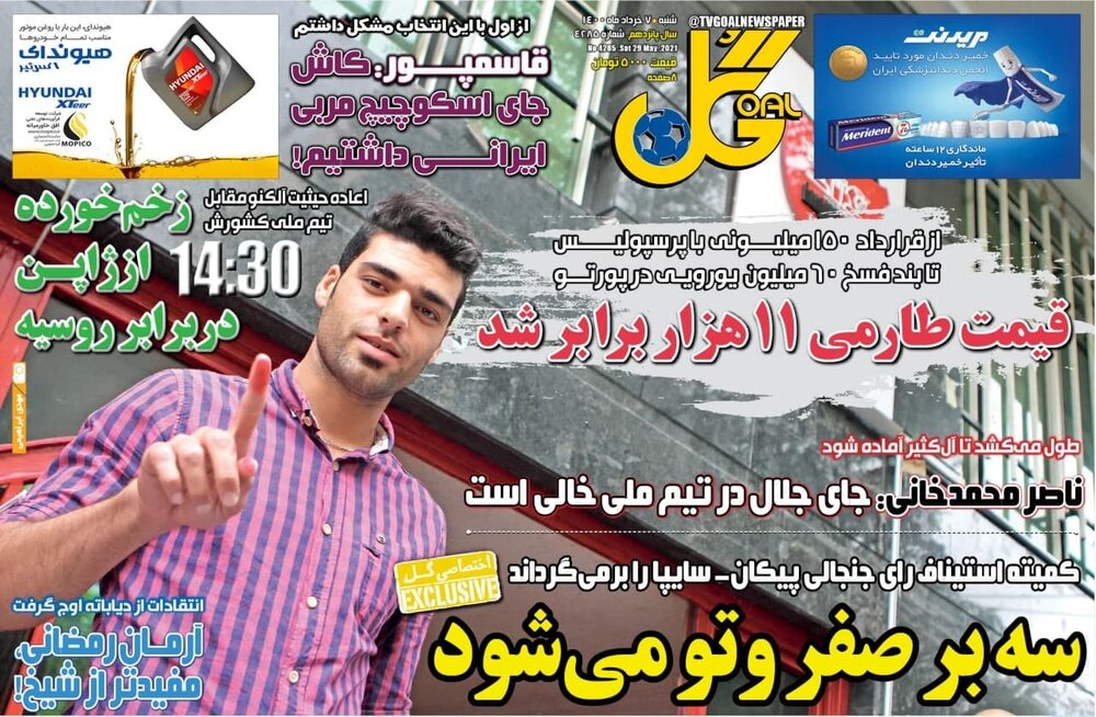 روزنامه های ورزشی ۸ خرداد ماه؛ شکایت همزمان میلیچ و شیخ! 