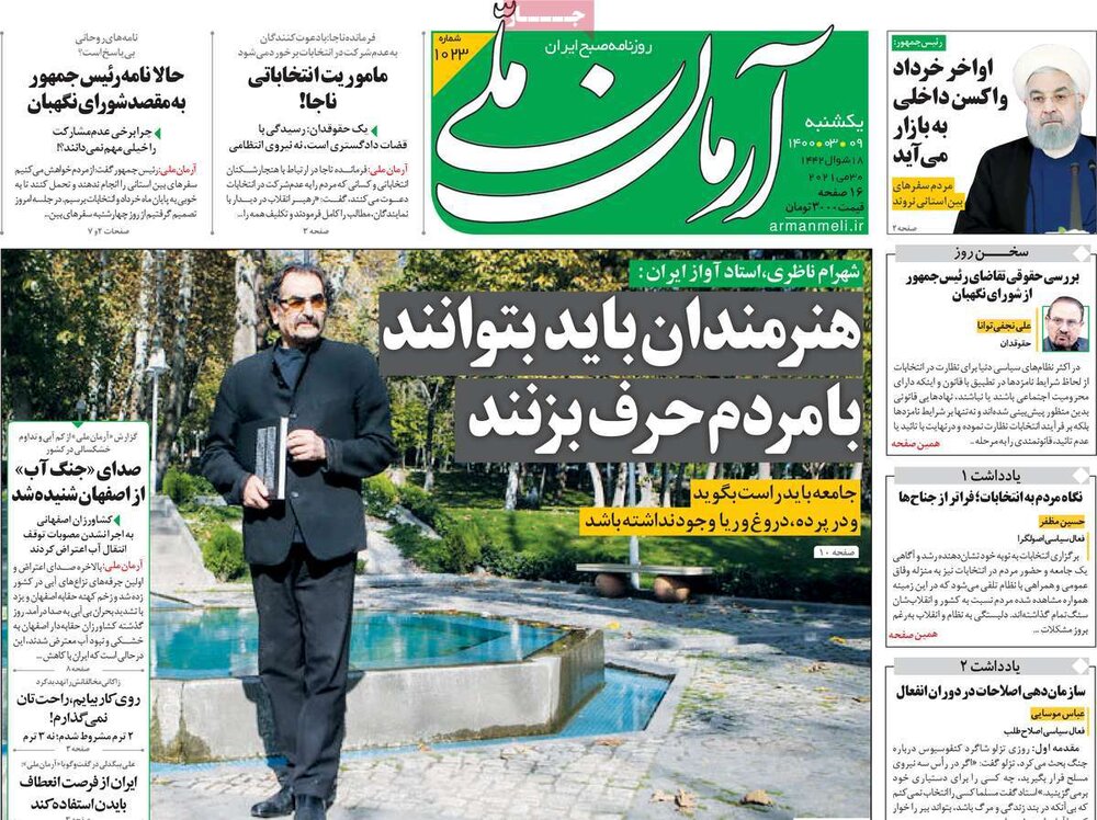 سکوت روحانی خواهد شکست؟