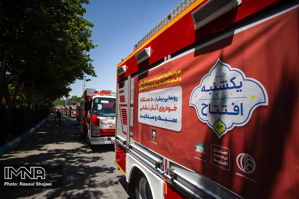رونمایی از  ۵۰ دستگاه خورو آتش نشانی در اصفهان برای حفظ جان و مال شهروندان