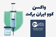 محرز: منتظر دریافت مجوز اورژانسی برای تزریق عمومی هستیم