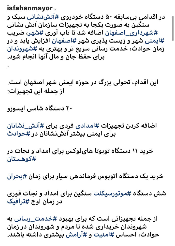 تحولی بزرگ در حوزه ایمنی اصفهان رخ داده است
