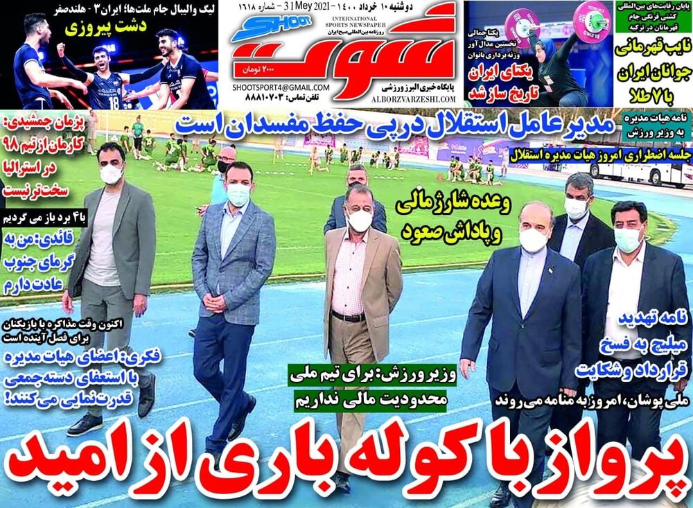روزنامه های ورزشی 10 خرداد ماه؛  آزمون و قایدی پلن A و پلن B اسکوچیچ