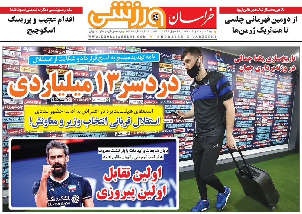 روزنامه های ورزشی 10 خرداد ماه؛  آزمون و قایدی پلن A و پلن B اسکوچیچ