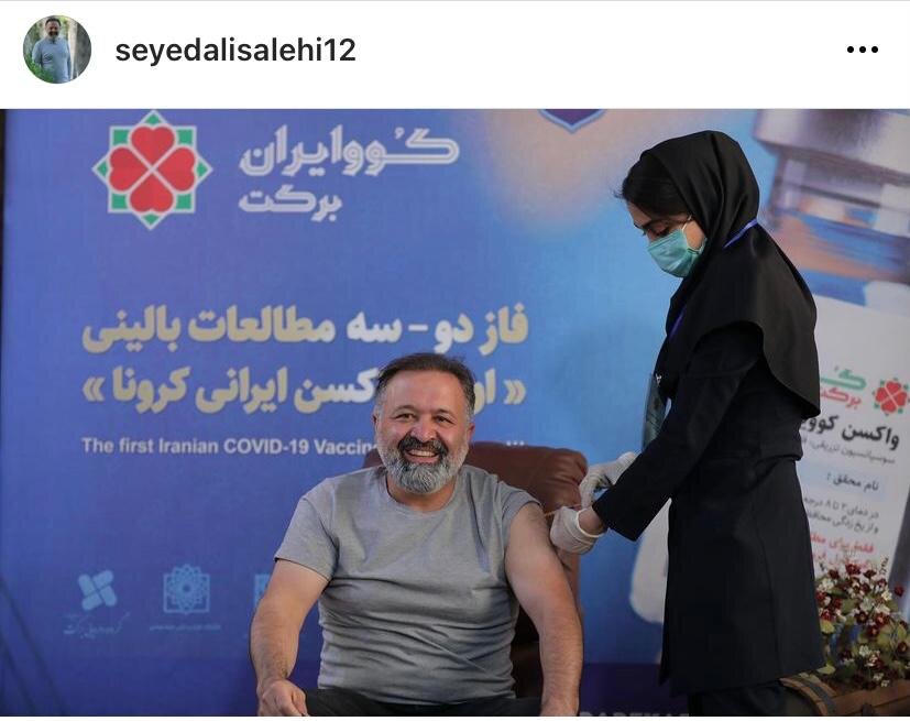 علی صالحی داوطلب تزریق واکسن ایرانی شد