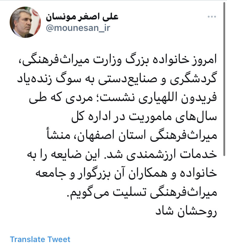 وزیر میراث فرهنگی درگذشت فریدون الهیاری را تسلیت گفت