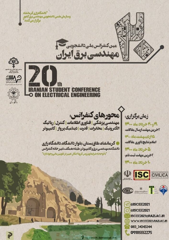 دانشگاه رازی میزبان بیستمین دوره کنفرانس دانشجویی مهندسی برق ایران 