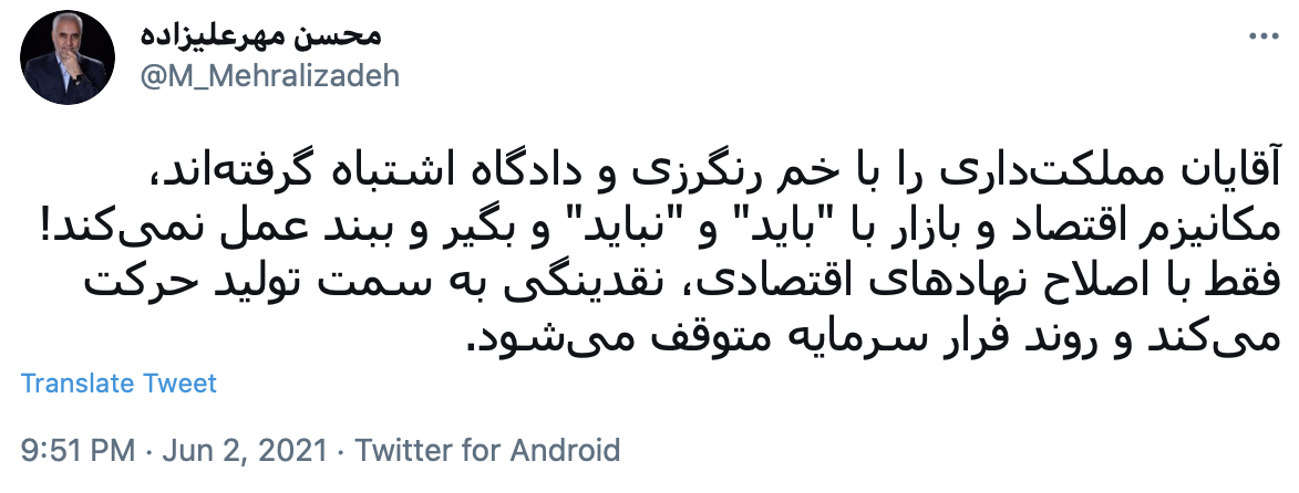 مهرعلیزاده: مکانیسم اقتصاد با بگیر و ببند عمل نمی‌کند