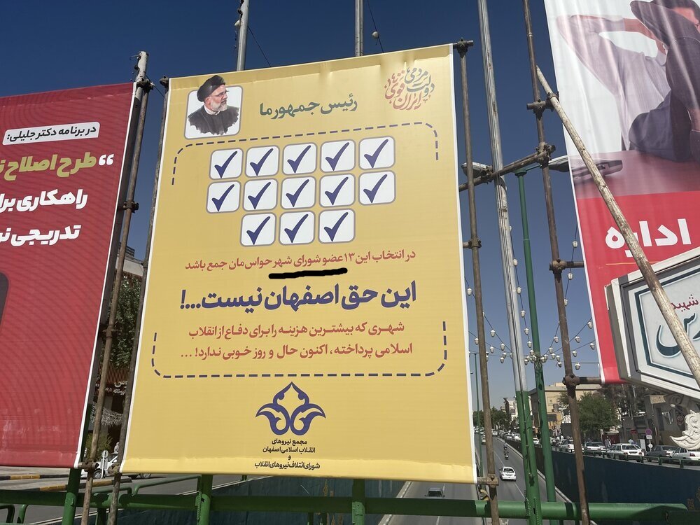 فرمانداری اصفهان پاسخگوی تبلیغات زودهنگام و تخریب گونه اصولگرایان باشد