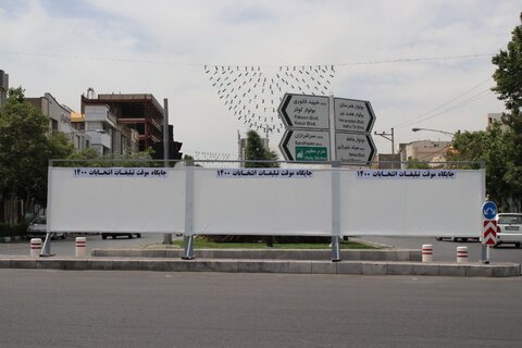 آماده‌سازی فضای نصب تبلیغات انتخاباتی در مشهد