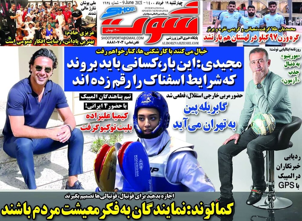 روزنامه های ورزشی ۱۹ خرداد ماه؛ زوج سردار _ طارمی خطرناک‌ترین زوج آسیایی