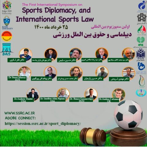 برگزاری سمپوزیوم دیپلماسی و حقوق بین‌الملل ورزش