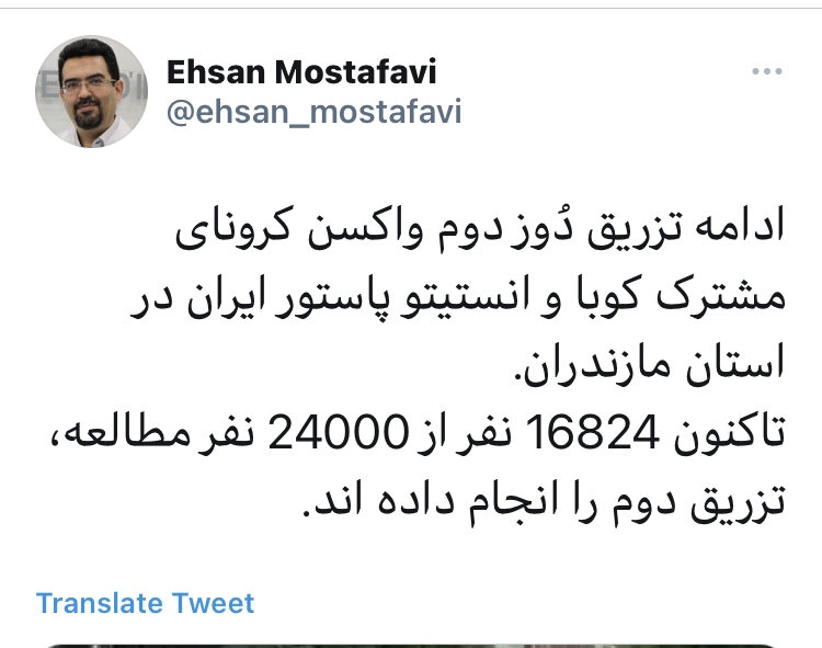 شرکت ۱۶۸۲۴ نفر در مطالعه، تزریق دوم واکسن کرونای مشترک کوبا و انستیتو پاستور ایران