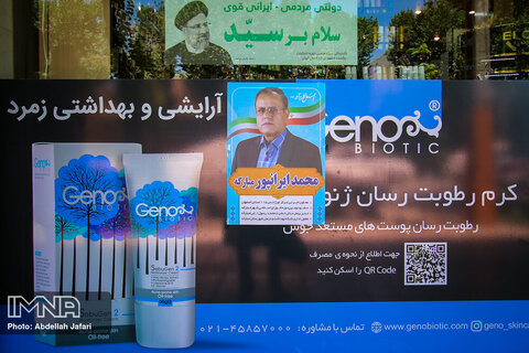تبلیغات انتخاباتی در شهرستان مبارکه