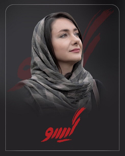 دانلود قسمت ۱۶ گیسو (عاشقانه ۲) با ترافیک نیم بها + لینک مستقیم HD و بدون حذفیات