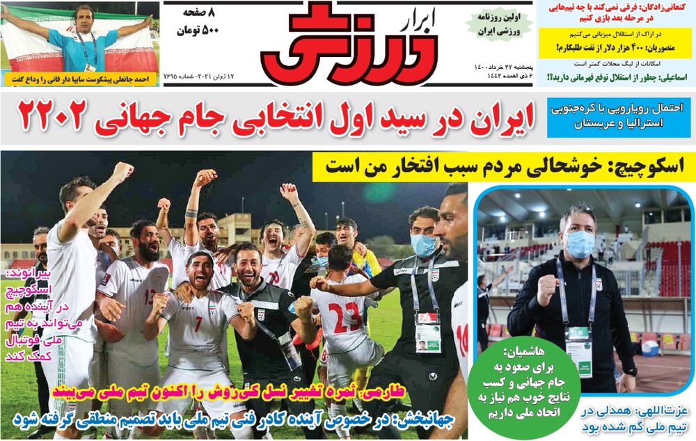 روزنامه های ورزشی ۲۷ خرداد ماه؛ همه بازیکنان تیم ملی پشت اسکوچیچ در آمدند