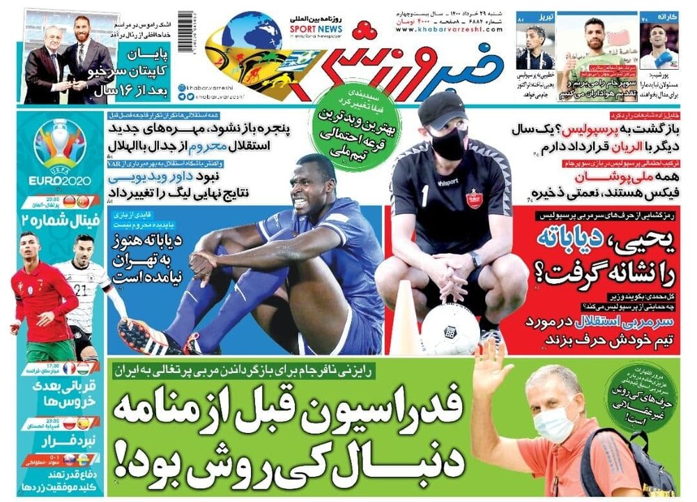 روزنامه های ورزشی ۲۹ خرداد ماه؛  فدراسیون قبل از منامه دنبال کی روش بود!