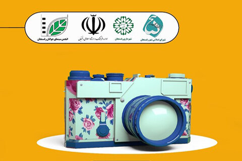 آغاز به‌کار رسمی سومین جشنواره «از چشم دختران ببینیم» در رفسنجان 