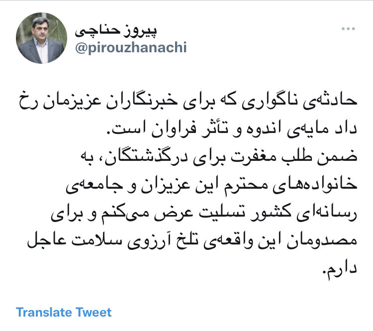 پیام تسلیت شهردار تهران در پی درگذشت دو تن از خبرنگاران 