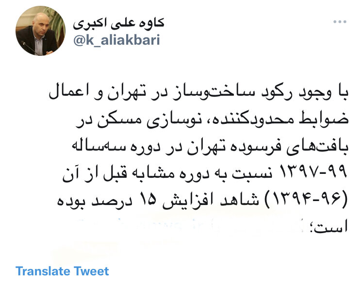 رشد ١٥ درصدی ساخت‌وساز در تهران