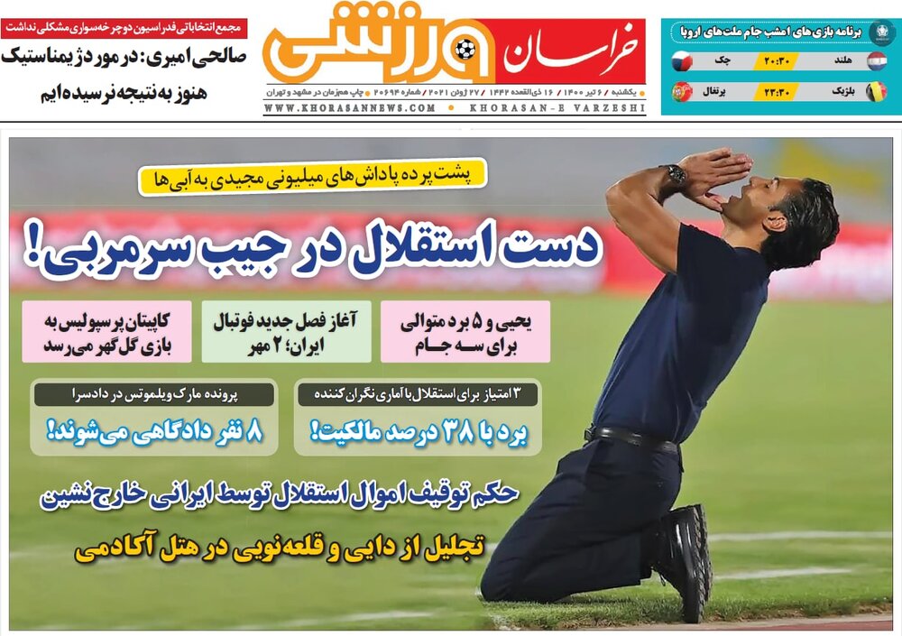 روزنامه های ورزشی ۶ تیر ماه؛ به ایران برگردم، انتخابم استقلال است!
