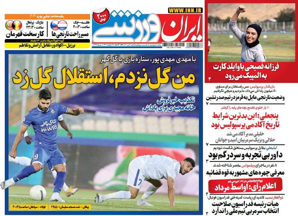 روزنامه های ورزشی ۶ تیر ماه؛ به ایران برگردم، انتخابم استقلال است!