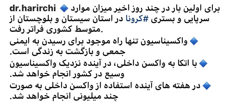 تعداد موارد سرپایی و بستری کرونا در سیستان و بلوچستان از متوسط کشوری فراتر رفت