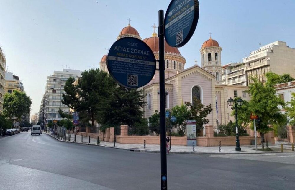 سالونیک یونان میزبان تابلوهای هوشمند تاریخگو! 