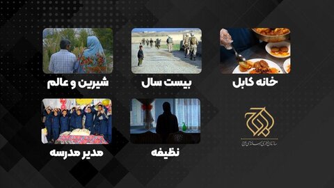 ۶ مستند جدید درباره افغانستان آماده نمایش شد