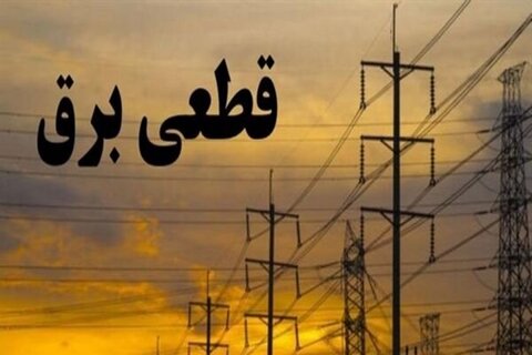 قطع برق بعضی مناطق استان اصفهان به دلیل بارش برف