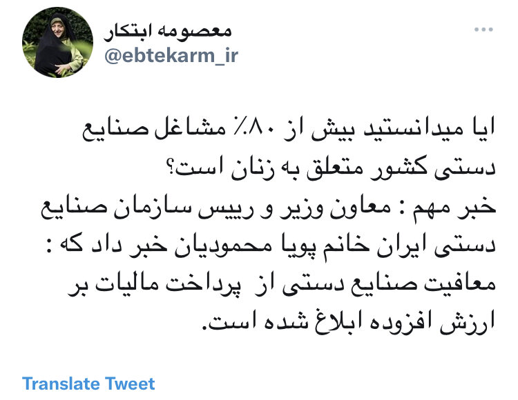 zanaan.com مشاغل صنایع دستی