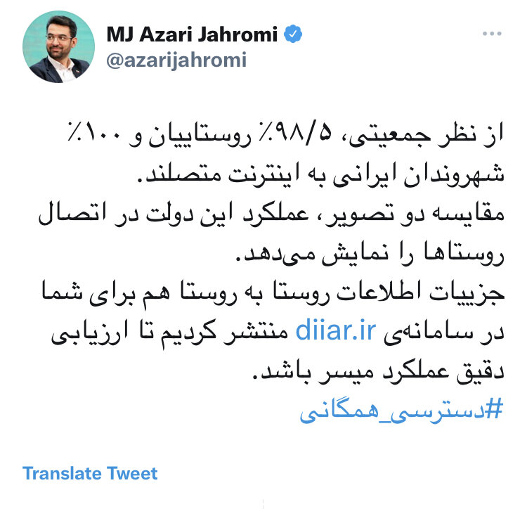 ۱۰۰ درصد شهروندان ایرانی به اینترنت متصلند