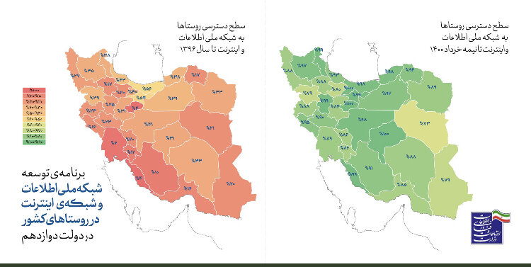 ۱۰۰ درصد شهروندان ایرانی به اینترنت متصلند