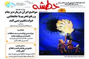 توصیه هایی برای انتخاب رشته دبیرستان