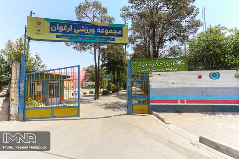 چمن مصنوعی ارغوان در مجموعه ورزشی ارغوان، خیابان آل محمد