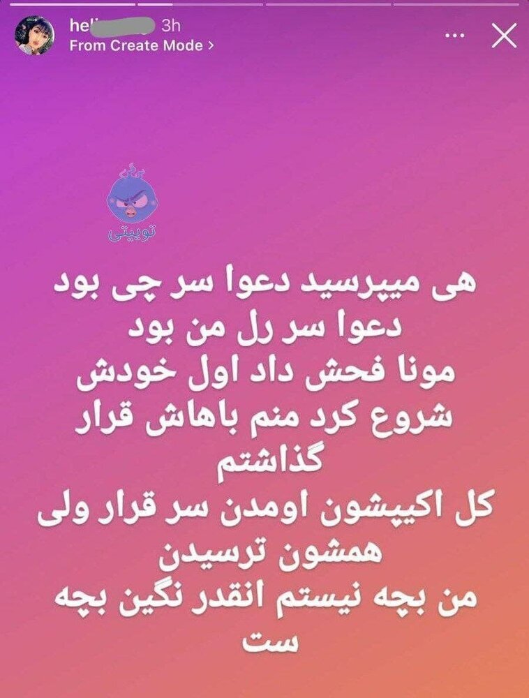 واکنش اینستاگرامی "هلیا" دختر دهه هشتادی که در اصفهان اقدام به قمه‌کشی کرد