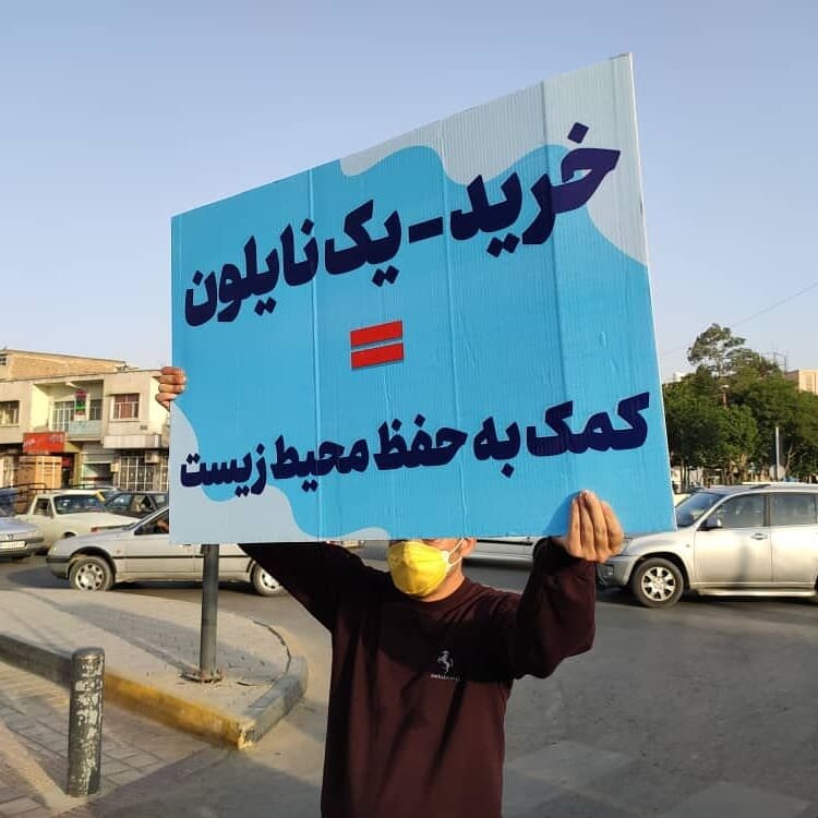 Isfahan Municipality ready to go for plastic free future 