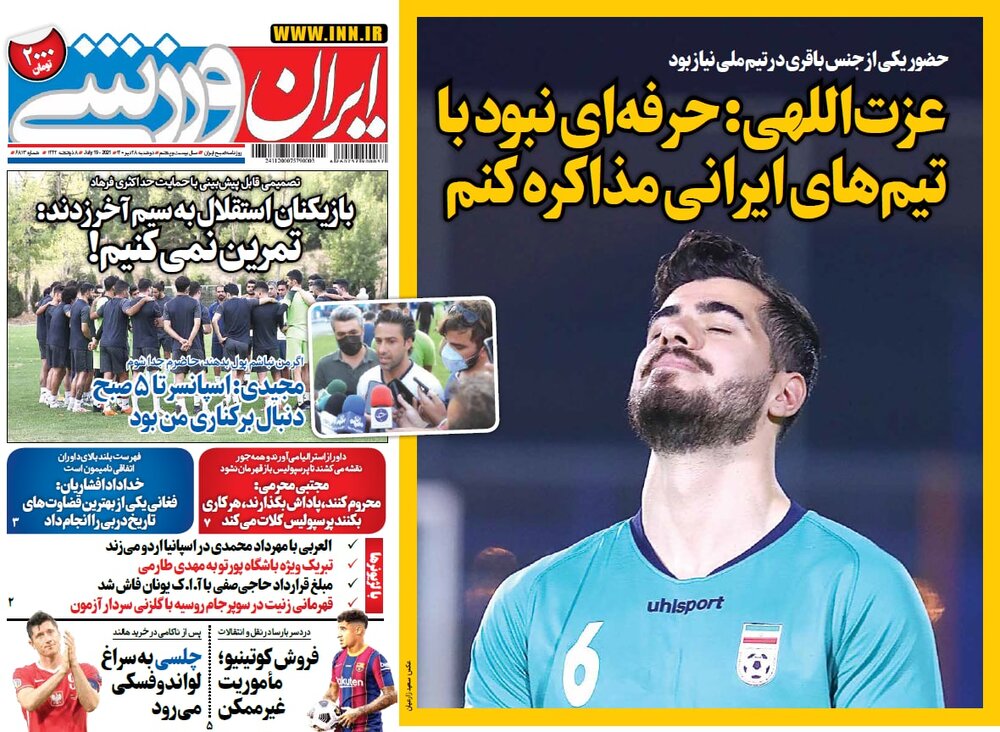 روزنامه های ورزشی ۲۸ تیرماه، شکایت پرسپولیس از مجیدی و مطهری
