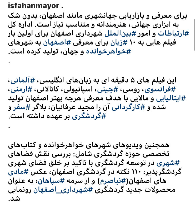 معرفی جهانشهر اصفهان به ابزاری جهانی و هنرمندانه نیاز دارد