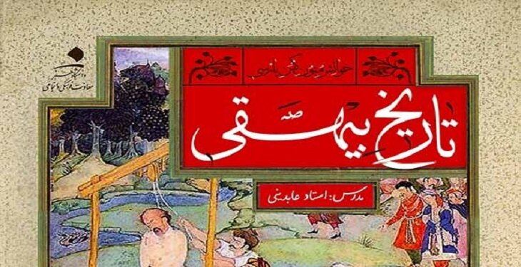 ۴+۱ کتاب ایرانی مشهور از گذشته تا کنون