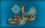 تبریک ولادت امام هادی (ع) +  استوری و عکس تولد امام علی النقی (ع)