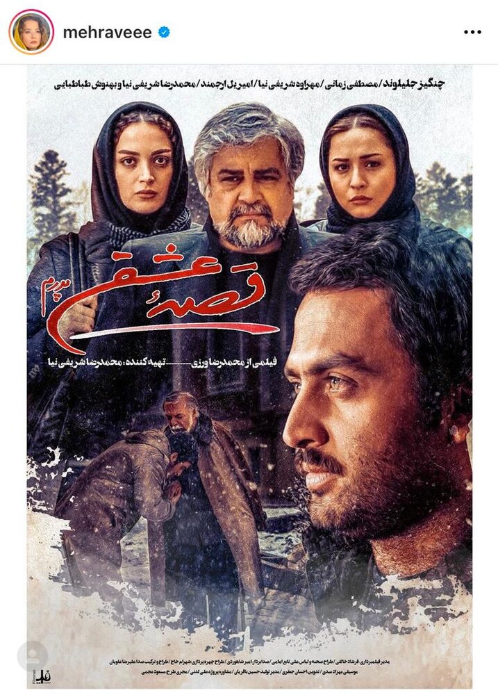 مهراوه شریفی نیا با دو فیلم سینمایی می آید