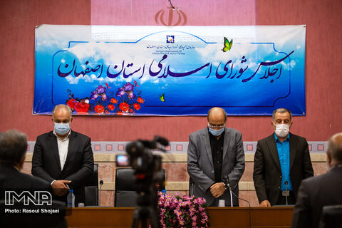 هیئت رئیسه شورای استان اصفهان مشخص شد