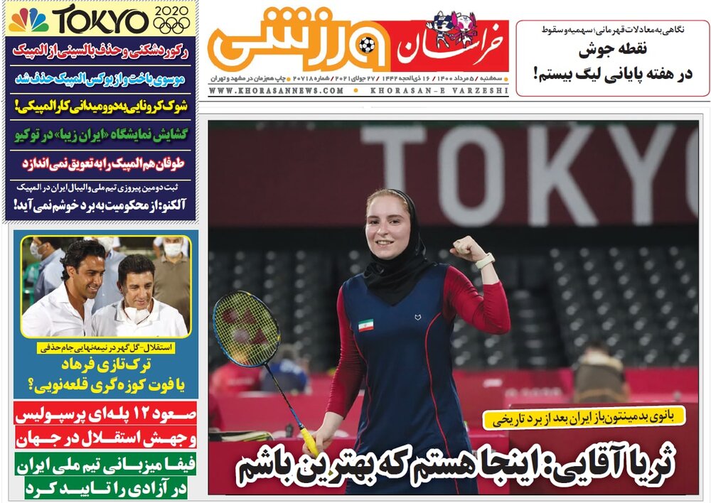 روزنامه های ورزشی ۵ مرداد ماه؛ جدال قلعه نویی با استقلال در آزادی