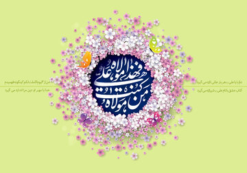مولودی عید غدیره علی به عالم امیره به مناسبت عید غدیر + متن
