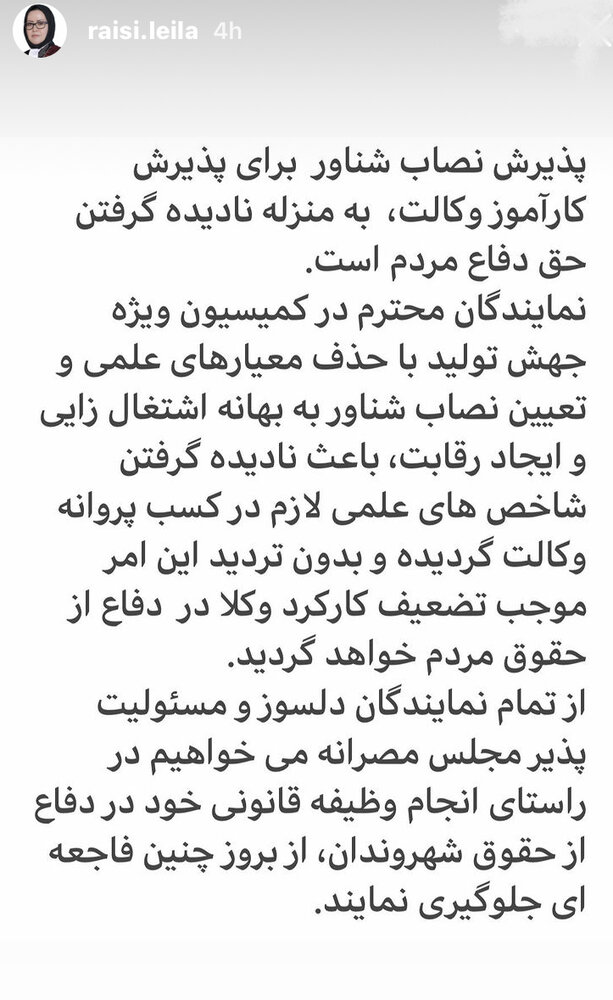 واکنش رئیس کانون وکلای دادگستری اصفهان به پذیرش کارآموز وکالت