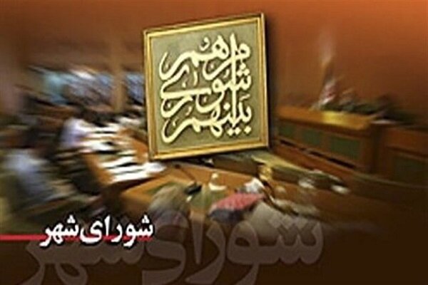 رئیس جدید شورای اسلامی شهر آمل مشخص شد