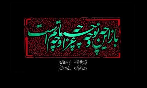 سیمای واقعه کربلا در ادبیات منظوم فارسی