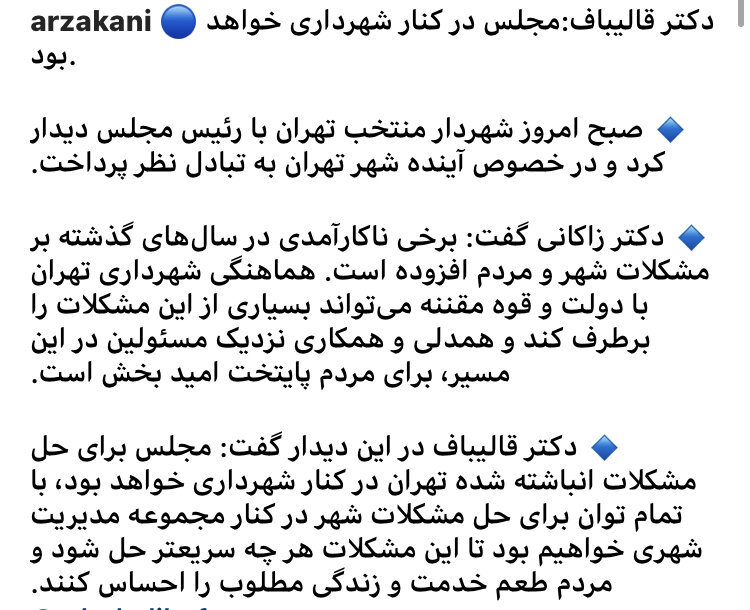 مجلس در کنار شهرداری تهران خواهد بود