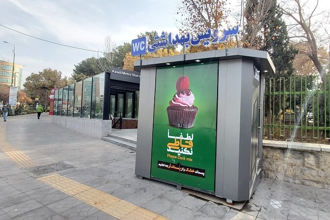 ۴۰ سرویس‌بهداشتی سیار در بوستان‌های مشهد جانمایی شد
